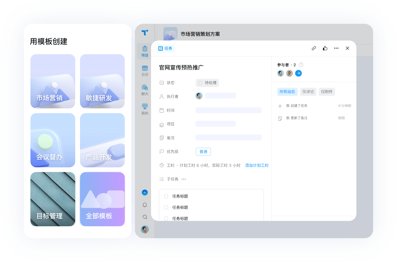 钉钉项目管理截图